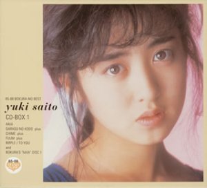 【中古】CD-BOX 1 Yuki Saito 斉藤由貴［CD］