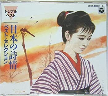 【中古】日本の詩情 ベスト・セレクション（3枚組）　インストゥルメンタル, コロムビア・オーケストラ..