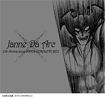 楽天市場】Janne Da Arc 10th Anniversary INDIES COMPLETE BOX 楽天市場】Janne Da Arc 10th Anniversary INDIES COMPLETE BOX