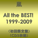 【中古】5×10 All the BEST 1999-2009(初回限定盤) 嵐［CD］