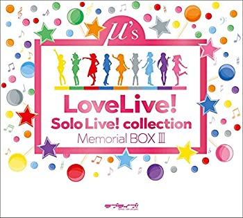 【中古】(未使用 未開封品)【メーカー特典あり】ラブライブ Solo Live collection Memorial BOX III (ジャケットイラスト使用マルチクロス付) μs［CD］