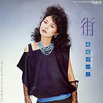 【中古】街　[7inch Analog EP Record]　水越けいこ［CD］