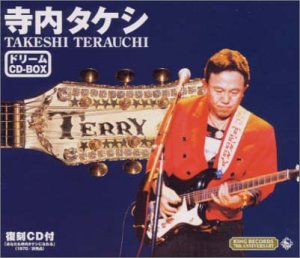 【中古】(非常に良い)ドリームCD BOX (5CD) 寺内タケシ&ブルージーンズ［CD］