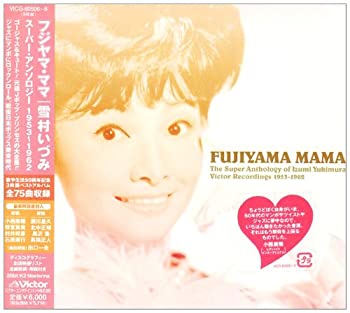 【中古】フジヤマ・ママ 雪村いづみ スーパーアンソロジー1953-1962 (3CD) 雪村いづみ,キャラメル・ママ［CD］