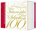 【中古】(非常に良い)TAKARAZUKA BEST SELECTION 100（5枚組）　宝塚歌劇団 [CD]