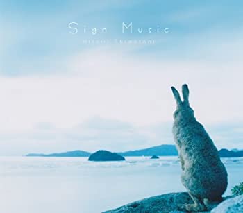 【中古】Sign Music(DVD付)(初回生産限定) 島谷ひとみ［CD］