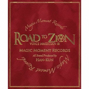 【中古】VOICE MAGICIANIII ~ROAD TO ZION~[初回数量限定生産盤] HAN-KUN［CD］