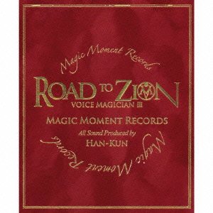 【中古】VOICE MAGICIANIII ~ROAD TO ZION~ 初回数量限定生産盤 HAN-KUN［CD］