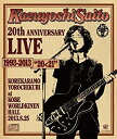 【中古】(非常に良い)Kazuyoshi Saito 20th Anniversary Live 1993-2013 “20ー21" ~これからもヨロチクビ~ at 神戸ワールド記念ホール2013.8.25 (初回限定盤) 斉藤和
