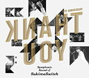【中古】(非常に良い)スキマスイッチ 10th Anniversary“Symphonic Sound of SukimaSwitch (初回生産限定盤)(DVD付)［CD］