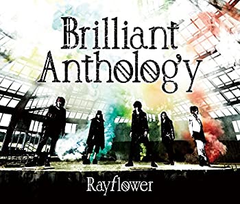 【中古】Brilliant Anthology (限定盤) (DVD付) Rayflower［CD］