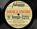 【中古】(未使用 未開封品)DOUBLE ENCORE(初回限定盤DVD)(4CD 2DVD付)【ポスターなし】 福山雅治［CD］