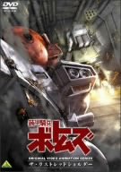 (非常に良い)装甲騎兵ボトムズ ザ・ラストレッドショルダー DVD OVA