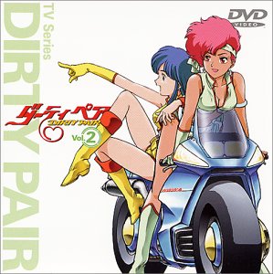 【中古】(非常に良い)ダーティペア VOL.2 DVD