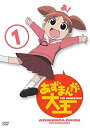 【中古】あずまんが大王(1) DVD