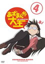 【中古】あずまんが大王(4) DVD
