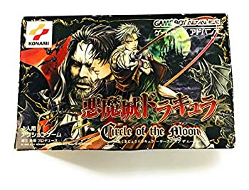 【中古】悪魔城ドラキュラ〜サーク