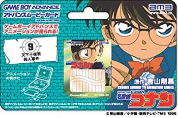 お1人様1点限り ムービーカード単品 名探偵コナン 第9話 天下一夜祭殺人事件 Gameboy Advance 超特価激安 Eburnietoday Com