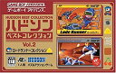 【中古】ハドソンベストコレクション VOL.2 ロードランナーコレクション(ロードランナー・チャンピオンシップロードランナー 収録)[GAMEBOY ADVAN...