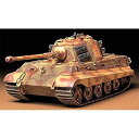 【中古】タミヤ 1/35 ミリタリーミニチュアシリーズ キングタイガー (ヘンシェル砲塔) プラモデル