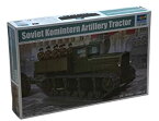 【中古】トランペッター 1/35 ソビエト軍 砲兵トラクター コミンテルン プラモデル