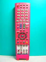 【中古】シャープ テレビリモコン GA871WJSC