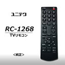 【中古】(非常に良い)ユニテク RC-1268 液晶テレビ用 リモコン UNITECH