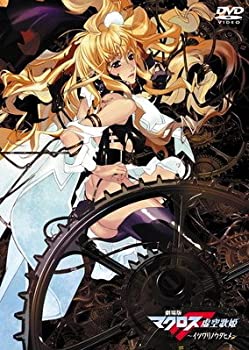 海外最新 劇場版 マクロスf イツワリノウタヒメ レンタル落ちdvd 初回限定 Pizzakitchen Menu 海外最新 劇場版 マクロスf イツワリノウタヒメ レンタル落ちdvd 初回限定 Pizzakitchen Menu