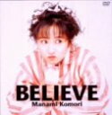 【中古】BELIEVE DVD 小森まなみ