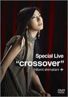 【中古】Special Live crossover DVD 島谷ひとみ