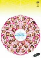 【中古】(非常に良い)Hello! Project 2003 Winter ~楽しんじゃってます~ [DVD]【メーカー名】アップフロントワークス(ハチャマ)【メーカー型番】【ブランド名】【商品説明】Hello! Project 2003 Winter ~楽しんじゃってます~ [DVD]当店では初期不良に限り、商品到着から7日間は返品を 受付けております。お問い合わせ・メールにて不具合詳細をご連絡ください。【重要】商品によって返品先倉庫が異なります。返送先ご連絡まで必ずお待ちください。連絡を待たず会社住所等へ送られた場合は返送費用ご負担となります。予めご了承ください。他モールとの併売品の為、完売の際はキャンセルご連絡させて頂きます。中古品の商品タイトルに「限定」「初回」「保証」「DLコード」などの表記がありましても、特典・付属品・帯・保証等は付いておりません。電子辞書、コンパクトオーディオプレーヤー等のイヤホンは写真にありましても衛生上、基本お付けしておりません。※未使用品は除く品名に【import】【輸入】【北米】【海外】等の国内商品でないと把握できる表記商品について国内のDVDプレイヤー、ゲーム機で稼働しない場合がございます。予めご了承の上、購入ください。掲載と付属品が異なる場合は確認のご連絡をさせて頂きます。ご注文からお届けまで1、ご注文⇒ご注文は24時間受け付けております。2、注文確認⇒ご注文後、当店から注文確認メールを送信します。3、お届けまで3〜10営業日程度とお考えください。4、入金確認⇒前払い決済をご選択の場合、ご入金確認後、配送手配を致します。5、出荷⇒配送準備が整い次第、出荷致します。配送業者、追跡番号等の詳細をメール送信致します。6、到着⇒出荷後、1〜3日後に商品が到着します。　※離島、北海道、九州、沖縄は遅れる場合がございます。予めご了承下さい。お電話でのお問合せは少人数で運営の為受け付けておりませんので、お問い合わせ・メールにてお願い致します。営業時間　月〜金　11:00〜17:00★お客様都合によるご注文後のキャンセル・返品はお受けしておりませんのでご了承ください。