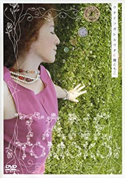 【中古】(非常に良い)ウタイツガレルウタ~LIVE~ [DVD] 種ともこ