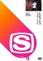 【中古】SPACE SHOWER ARCHIVE レピッシュ LIVE 9093 [DVD]