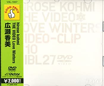 【中古】THE VIDEO Love Winters DVD 広瀬香美