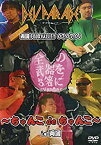 【中古】(未使用・未開封品)~ちゃんこdeちゃんこ~in両国 [DVD] デブパレード