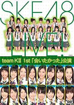 【中古】(未使用・未開封品)team KII 1st 「会いたかった」公演 [DVD] SKE48 (team KII)【メーカー名】Happinet(SB)(D)【メーカー型番】【ブランド名】【商品説明】team KII 1st 「会いたかった」公演 [DVD] SKE48 (team KII)SKE48 (team KII)未使用・未開封ですが弊社で一般の方から買取しました中古品です。一点物で売り切れ終了です。当店では初期不良に限り、商品到着から7日間は返品を 受付けております。お問い合わせ・メールにて不具合詳細をご連絡ください。【重要】商品によって返品先倉庫が異なります。返送先ご連絡まで必ずお待ちください。連絡を待たず会社住所等へ送られた場合は返送費用ご負担となります。予めご了承ください。他モールとの併売品の為、完売の際はキャンセルご連絡させて頂きます。中古品の商品タイトルに「限定」「初回」「保証」「DLコード」などの表記がありましても、特典・付属品・帯・保証等は付いておりません。電子辞書、コンパクトオーディオプレーヤー等のイヤホンは写真にありましても衛生上、基本お付けしておりません。※未使用品は除く品名に【import】【輸入】【北米】【海外】等の国内商品でないと把握できる表記商品について国内のDVDプレイヤー、ゲーム機で稼働しない場合がございます。予めご了承の上、購入ください。掲載と付属品が異なる場合は確認のご連絡をさせて頂きます。ご注文からお届けまで1、ご注文⇒ご注文は24時間受け付けております。2、注文確認⇒ご注文後、当店から注文確認メールを送信します。3、お届けまで3〜10営業日程度とお考えください。4、入金確認⇒前払い決済をご選択の場合、ご入金確認後、配送手配を致します。5、出荷⇒配送準備が整い次第、出荷致します。配送業者、追跡番号等の詳細をメール送信致します。6、到着⇒出荷後、1〜3日後に商品が到着します。　※離島、北海道、九州、沖縄は遅れる場合がございます。予めご了承下さい。お電話でのお問合せは少人数で運営の為受け付けておりませんので、お問い合わせ・メールにてお願い致します。営業時間　月〜金　11:00〜17:00★お客様都合によるご注文後のキャンセル・返品はお受けしておりませんのでご了承ください。ご来店ありがとうございます。当店では良品中古を多数揃えております。お電話でのお問合せは少人数で運営の為受け付けておりませんので、お問い合わせ・メールにてお願い致します。