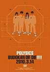 【中古】BUDOKAN OR DIE!!!! 2010.3.14 [DVD] POLYSICS