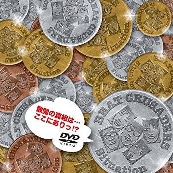 【中古】(未使用・未開封品)Situation [DVD] BEAT CRUSADERS