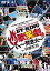 šYOSHIMOTO WONDER CAMP KANSAI Laugh &Peace 2011ET-KING Presents ȡߥ塼ET-KINGξз ʲСin ַ [DVD]