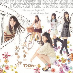 【中古】(非常に良い)シングルV「君は自転車 私は電車で帰宅」 [DVD] ℃-ute