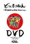 【中古】(非常に良い)どついたるねん 47都道府県 一筆書きJAPAN TOUR DVD 8,325円