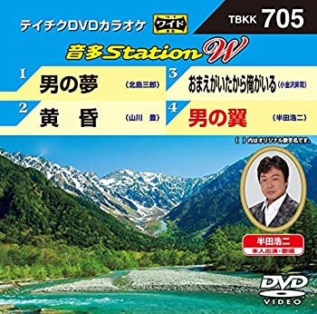 未使用、未開封品ですが弊社で一般の方から買取しました中古品です。一点物で売り切れ終了です。【中古】(未使用・未開封品)テイチクDVDカラオケ 音多Station W 705【メーカー名】テイチクエンタテインメント(DVD)【メーカー型番】【ブランド名】【商品説明】【中古】(未使用・未開封品)テイチクDVDカラオケ 音多Station W 705当店では初期不良に限り、商品到着から7日間は返品を 受付けております。お問い合わせ・メールにて不具合詳細をご連絡ください。【重要】商品によって返品先倉庫が異なります。返送先ご連絡まで必ずお待ちください。連絡を待たず会社住所等へ送られた場合は返送費用ご負担となります。予めご了承ください。他モールとの併売品の為、完売の際はキャンセルご連絡させて頂きます。中古品の商品タイトルに「限定」「初回」「保証」「DLコード」などの表記がありましても、特典・付属品・帯・保証等は付いておりません。電子辞書、コンパクトオーディオプレーヤー等のイヤホンは写真にありましても衛生上、基本お付けしておりません。※未開封品は除く品名に【import】【輸入】【北米】【海外】等の国内商品でないと把握できる表記商品について国内のDVDプレイヤー、ゲーム機で稼働しない場合がございます。予めご了承の上、購入ください。掲載と付属品が異なる場合は確認のご連絡をさせて頂きます。ご注文からお届けまで1、ご注文⇒ご注文は24時間受け付けております。2、注文確認⇒ご注文後、当店から注文確認メールを送信します。3、お届けまで3〜10営業日程度とお考えください。4、入金確認⇒前払い決済をご選択の場合、ご入金確認後、配送手配を致します。5、出荷⇒配送準備が整い次第、出荷致します。配送業者、追跡番号等の詳細をメール送信致します。6、到着⇒出荷後、1〜3日後に商品が到着します。　※離島、北海道、九州、沖縄は遅れる場合がございます。予めご了承下さい。お電話でのお問合せは少人数で運営の為受け付けておりませんので、お問い合わせ・メールにてお願い致します。営業時間　月〜金　11:00〜17:00★お客様都合によるご注文後のキャンセル・返品はお受けしておりませんのでご了承ください。ご来店ありがとうございます。当店では良品中古を多数揃えております。お電話でのお問合せは少人数で運営の為受け付けておりませんので、お問い合わせ・メールにてお願い致します。