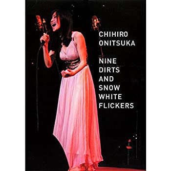 【中古】NINE DIRTS AND SNOW WHITE FLICKERS(期間限定盤)[DVD] 鬼束ちひろ