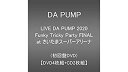 【中古】LIVE DA PUMP 2020 Funky Tricky Party FINAL at さいたまスーパーアリーナ(DVD4枚組+CD2枚組)(初回生産限定)【メーカー名】SONIC GROOVE【メーカー型番】【ブランド名】【商品説明】LIVE DA PUMP 2020 Funky Tricky Party FINAL at さいたまスーパーアリーナ(DVD4枚組+CD2枚組)(初回生産限定)当店では初期不良に限り、商品到着から7日間は返品を 受付けております。他モールとの併売品の為、完売の際はご連絡致しますのでご了承ください。中古品の商品タイトルに「限定」「初回」「保証」「DLコード」などの表記がありましても、特典・付属品・保証等は付いておりません。品名に【import】【輸入】【北米】【海外】等の国内商品でないと把握できる表記商品について国内のDVDプレイヤー、ゲーム機で稼働しない場合がございます。予めご了承の上、購入ください。掲載と付属品が異なる場合は確認のご連絡をさせていただきます。ご注文からお届けまで1、ご注文⇒ご注文は24時間受け付けております。2、注文確認⇒ご注文後、当店から注文確認メールを送信します。3、お届けまで3〜10営業日程度とお考えください。4、入金確認⇒前払い決済をご選択の場合、ご入金確認後、配送手配を致します。5、出荷⇒配送準備が整い次第、出荷致します。配送業者、追跡番号等の詳細をメール送信致します。6、到着⇒出荷後、1〜3日後に商品が到着します。　※離島、北海道、九州、沖縄は遅れる場合がございます。予めご了承下さい。お電話でのお問合せは少人数で運営の為受け付けておりませんので、メールにてお問合せお願い致します。営業時間　月〜金　11:00〜17:00お客様都合によるご注文後のキャンセル・返品はお受けしておりませんのでご了承ください。