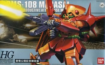 【中古】1/144 HGUC マラサイ エクストラフィニッシュバージョン［ガンプラ］