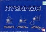 【中古】HY2M-MG06(MGガンダムEz-8 グフカスタム 量産型ゲルググに対応)［ガンプラ］