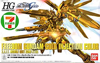 【中古】HGCE 1/144 フリーダムガンダム ゴールドインジェクションカラー プラモデル（セブン-イレブン限定）［ガンプラ］