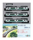 【中古】(非常に良い)KATO Nゲージ キハ201系 3両セット 10-499 鉄道模型 ディーゼルカー