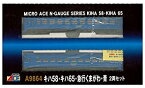 【中古】マイクロエース Nゲージ キハ58・キハ65・急行くまがわ・青 2両セット A9864 鉄道模型 ディーゼルカー