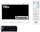 【中古】パナソニック 10V型 液晶 テレビ プライベート・ビエラ UN-10CE8-W 2018年モデル【メーカー名】パナソニック(Panasonic)【メーカー型番】UN-10CE8-W【ブランド名】パナソニック(Panasonic)【商品説明】パナソニック 10V型 液晶 テレビ プライベート・ビエラ UN-10CE8-W 2018年モデル当店では初期不良に限り、商品到着から7日間は返品を 受付けております。お問い合わせ・メールにて不具合詳細をご連絡ください。【重要】商品によって返品先倉庫が異なります。返送先ご連絡まで必ずお待ちください。連絡を待たず会社住所等へ送られた場合は返送費用ご負担となります。予めご了承ください。他モールとの併売品の為、完売の際はキャンセルご連絡させて頂きます。中古品の画像および商品タイトルに「限定」「初回」「保証」「DLコード」などの表記がありましても、特典・付属品・帯・保証等は付いておりません。電子辞書、コンパクトオーディオプレーヤー等のイヤホンは写真にありましても衛生上、基本お付けしておりません。※未使用品は除く品名に【import】【輸入】【北米】【海外】等の国内商品でないと把握できる表記商品について国内のDVDプレイヤー、ゲーム機で稼働しない場合がございます。予めご了承の上、購入ください。掲載と付属品が異なる場合は確認のご連絡をさせて頂きます。ご注文からお届けまで1、ご注文⇒ご注文は24時間受け付けております。2、注文確認⇒ご注文後、当店から注文確認メールを送信します。3、お届けまで3〜10営業日程度とお考えください。4、入金確認⇒前払い決済をご選択の場合、ご入金確認後、配送手配を致します。5、出荷⇒配送準備が整い次第、出荷致します。配送業者、追跡番号等の詳細をメール送信致します。6、到着⇒出荷後、1〜3日後に商品が到着します。　※離島、北海道、九州、沖縄は遅れる場合がございます。予めご了承下さい。お電話でのお問合せは少人数で運営の為受け付けておりませんので、お問い合わせ・メールにてお願い致します。営業時間　月〜金　11:00〜17:00★お客様都合によるご注文後のキャンセル・返品はお受けしておりませんのでご了承ください。ご来店ありがとうございます。当店では良品中古を多数揃えております。お電話でのお問合せは少人数で運営の為受け付けておりませんので、お問い合わせ・メールにてお願い致します。